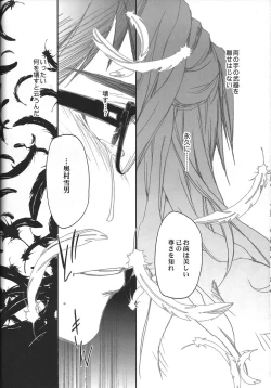 Page 17 of Paradise Lost