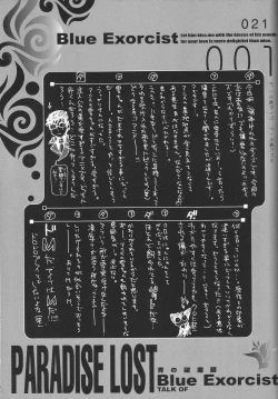 Page 20 of Paradise Lost