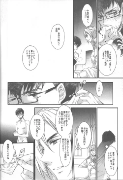 Page 29 of Paradise Lost