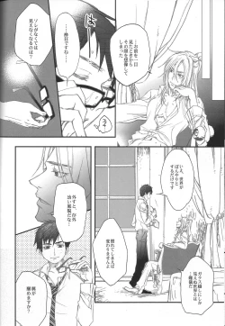 Page 9 of Paradise Lost