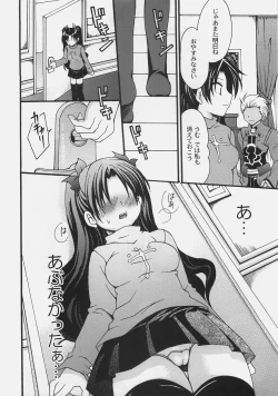 Page 5 of Ikasete! Archer