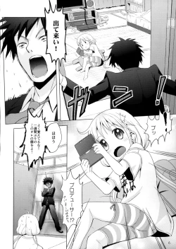 Page 3 of Kono Sex ga Owattara Watashi, Kekkon surunda!!!