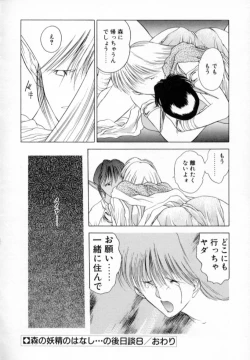 Page 159 of History 1 - Story Of The Forest Fairy 1