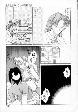 Page 166 of History 1 - Story Of The Forest Fairy 1