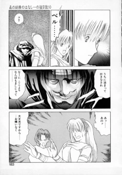 Page 186 of History 1 - Story Of The Forest Fairy 1