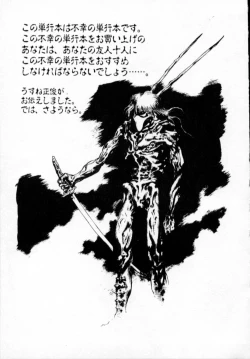 Page 194 of History 1 - Story Of The Forest Fairy 1