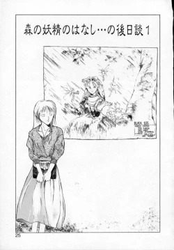 Page 28 of History 1 - Story Of The Forest Fairy 1