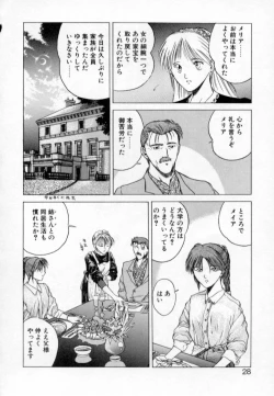 Page 31 of History 1 - Story Of The Forest Fairy 1