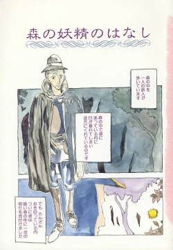 Page 8 of History 1 - Story Of The Forest Fairy 1