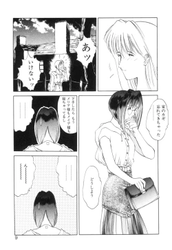 Page 12 of History 2 - Story Of The Forest Fairy 2