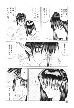 Page 135 of History 2 - Story Of The Forest Fairy 2