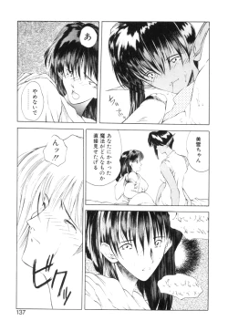 Page 140 of History 2 - Story Of The Forest Fairy 2