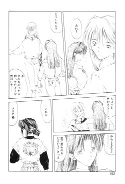 Page 195 of History 2 - Story Of The Forest Fairy 2