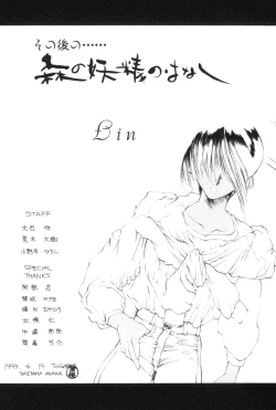 Page 198 of History 2 - Story Of The Forest Fairy 2