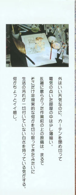 Page 2 of History 2 - Story Of The Forest Fairy 2