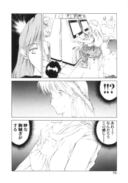 Page 81 of History 2 - Story Of The Forest Fairy 2