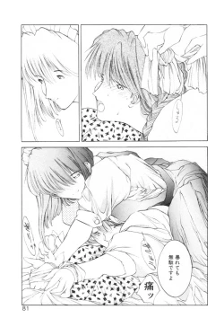 Page 84 of History 2 - Story Of The Forest Fairy 2