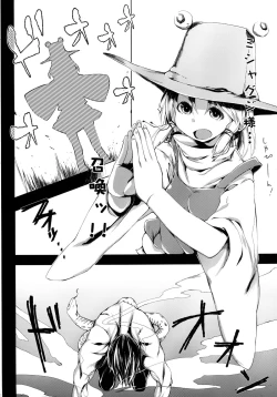 Page 7 of Kero-chan no Shippai ha Seikou no Moto