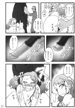 Page 19 of Anal Juukou Daraku