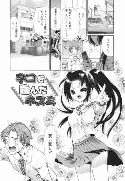 Page 107 of Glamourous Parlor