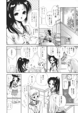 Page 108 of Glamourous Parlor