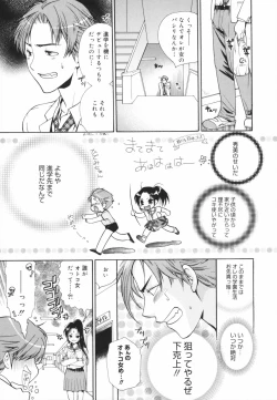 Page 109 of Glamourous Parlor