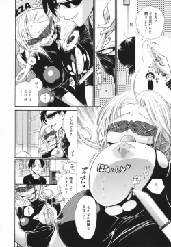 Page 132 of Glamourous Parlor