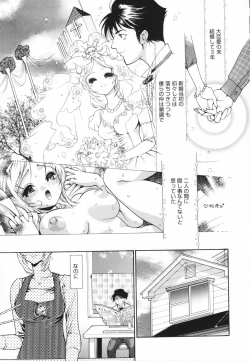 Page 141 of Glamourous Parlor