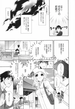 Page 145 of Glamourous Parlor