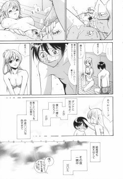 Page 19 of Glamourous Parlor