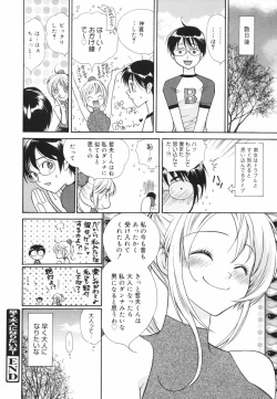 Page 20 of Glamourous Parlor