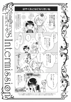 Page 21 of Glamourous Parlor