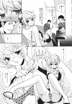 Page 47 of Glamourous Parlor