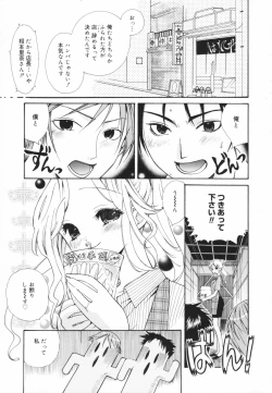 Page 73 of Glamourous Parlor