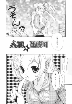 Page 74 of Glamourous Parlor