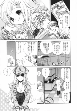 Page 93 of Glamourous Parlor