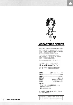 Page 227 of Ranchiki Hihoukan GOLD | Orgy Treasure Mansion GOLD