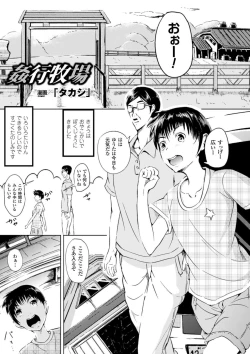 Page 39 of Bessatsu Comic Unreal Ningen Bokujou Hen Vol. 3