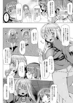 Page 62 of Bessatsu Comic Unreal Ningen Bokujou Hen Vol. 3