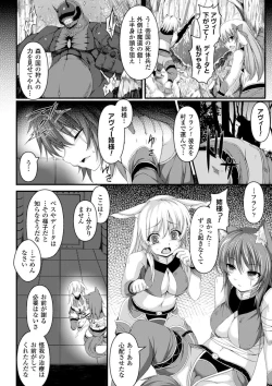 Page 6 of Bessatsu Comic Unreal Ningen Bokujou Hen Vol. 3
