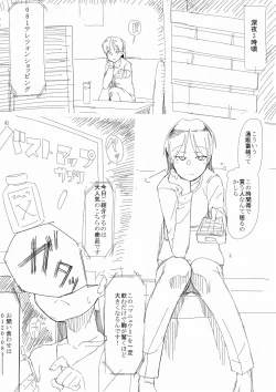 Page 1 of Breast Expansion comic by モモの水道水