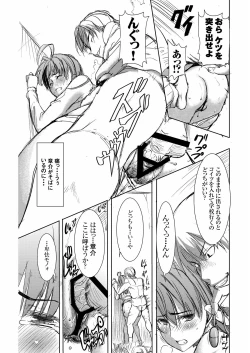 Page 12 of UnSweet Inoue Ai +2 Daikirai na Aitsu ni Dandan Somerarete… Kirai na Hazu nano ni… Digital ver. vol.2