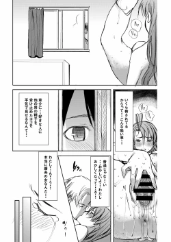 Page 35 of UnSweet Inoue Ai +2 Daikirai na Aitsu ni Dandan Somerarete… Kirai na Hazu nano ni… Digital ver. vol.2