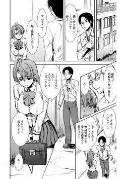 Page 37 of UnSweet Inoue Ai +2 Daikirai na Aitsu ni Dandan Somerarete… Kirai na Hazu nano ni… Digital ver. vol.2