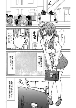 Page 3 of UnSweet Inoue Ai +2 Daikirai na Aitsu ni Dandan Somerarete… Kirai na Hazu nano ni… Digital ver. vol.2