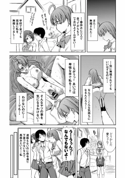 Page 40 of UnSweet Inoue Ai +2 Daikirai na Aitsu ni Dandan Somerarete… Kirai na Hazu nano ni… Digital ver. vol.2