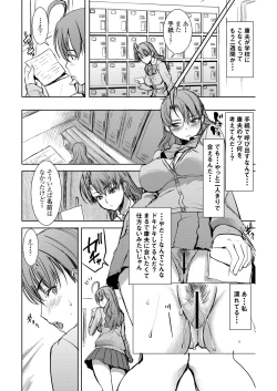 Page 43 of UnSweet Inoue Ai +2 Daikirai na Aitsu ni Dandan Somerarete… Kirai na Hazu nano ni… Digital ver. vol.2