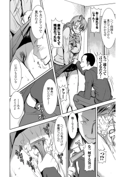 Page 45 of UnSweet Inoue Ai +2 Daikirai na Aitsu ni Dandan Somerarete… Kirai na Hazu nano ni… Digital ver. vol.2