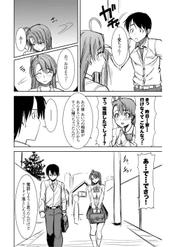 Page 5 of UnSweet Inoue Ai +2 Daikirai na Aitsu ni Dandan Somerarete… Kirai na Hazu nano ni… Digital ver. vol.2
