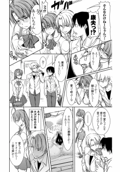 Page 7 of UnSweet Inoue Ai +2 Daikirai na Aitsu ni Dandan Somerarete… Kirai na Hazu nano ni… Digital ver. vol.2